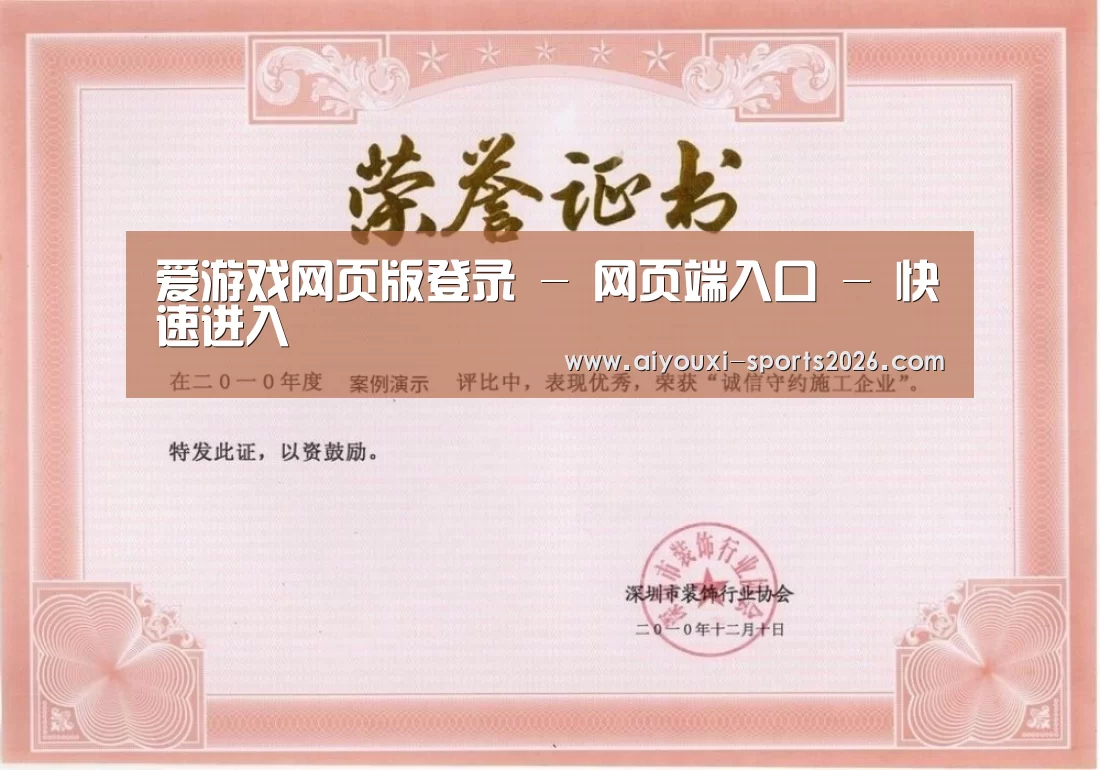 荣誉证书二