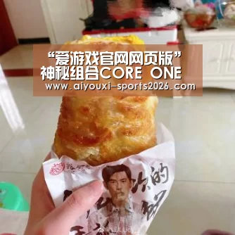 “爱游戏官网网页版”神秘组合CORE ONE曝首支单曲《头马》 全球上线C-POP来袭(图1) 爱游戏官网网页版