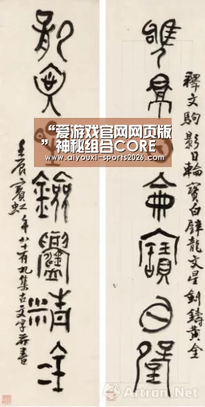 “爱游戏官网网页版”神秘组合CORE ONE曝首支单曲《头马》 全球上线C-POP来袭(图2) 爱游戏官网网页版