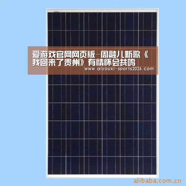 爱游戏娱乐入口
