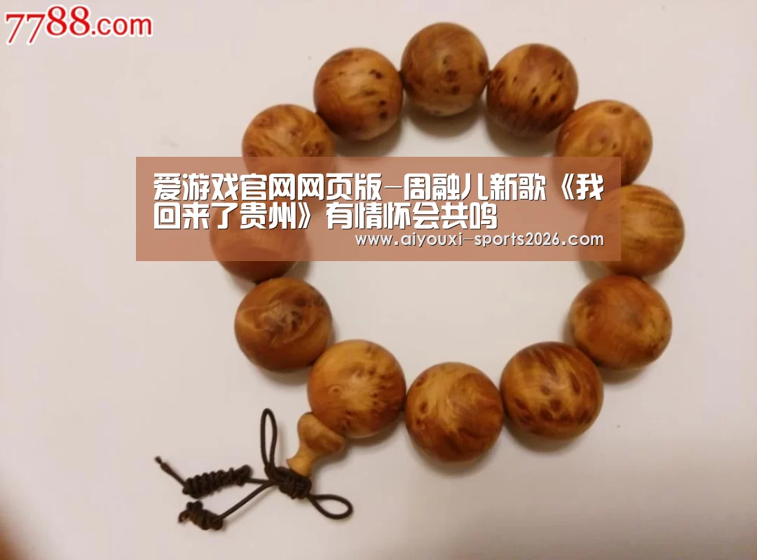 爱游戏娱乐入口