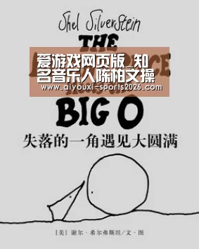 爱游戏官网网页版