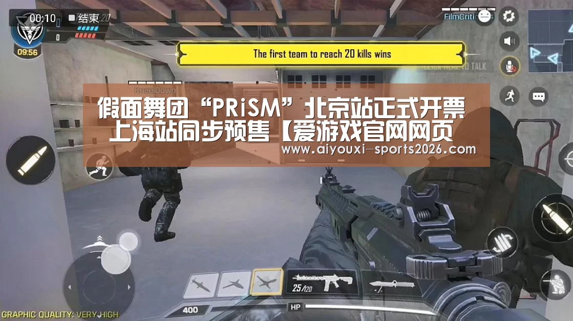 假面舞团“PRiSM”北京站正式开票 上海站同步预售【爱游戏官网网页版】(图1) 爱游戏官网网页版